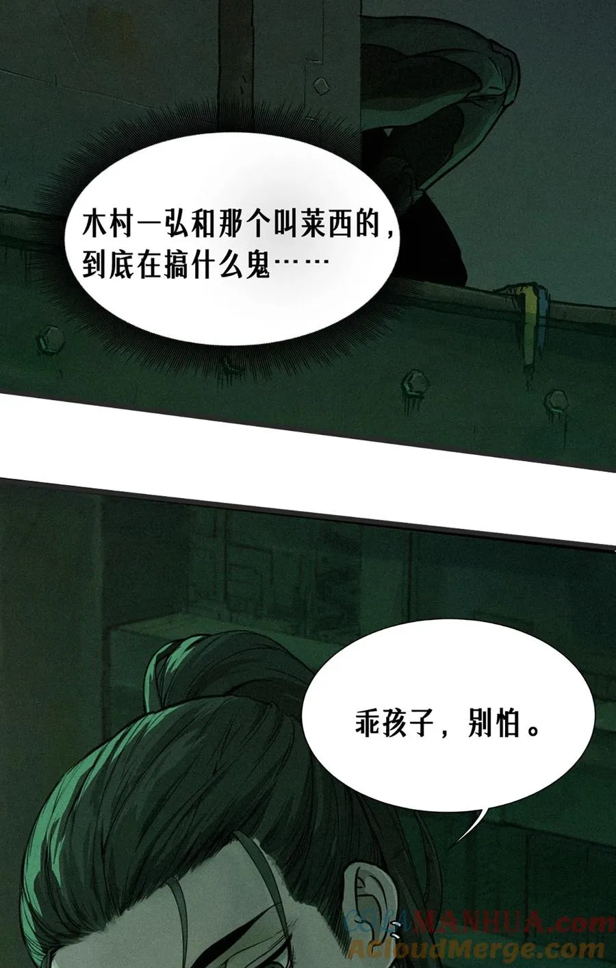 21话 不一样的刀（上）24