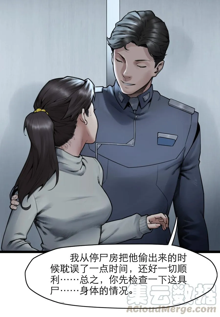 11话 “完美”的躯壳30