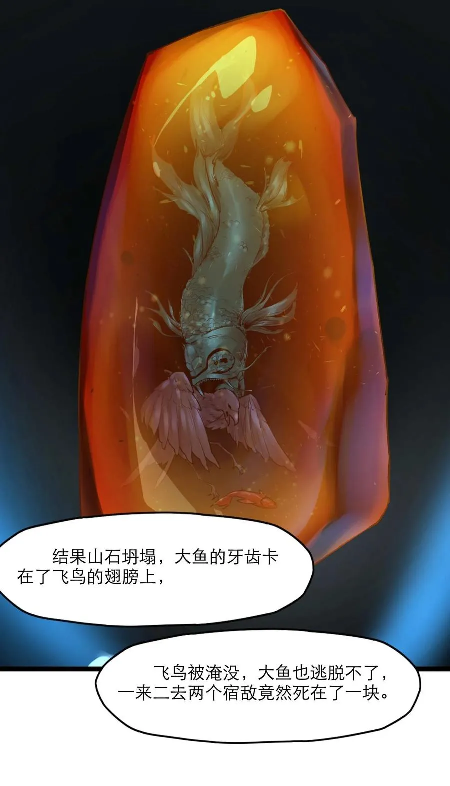 20话 致命美人35