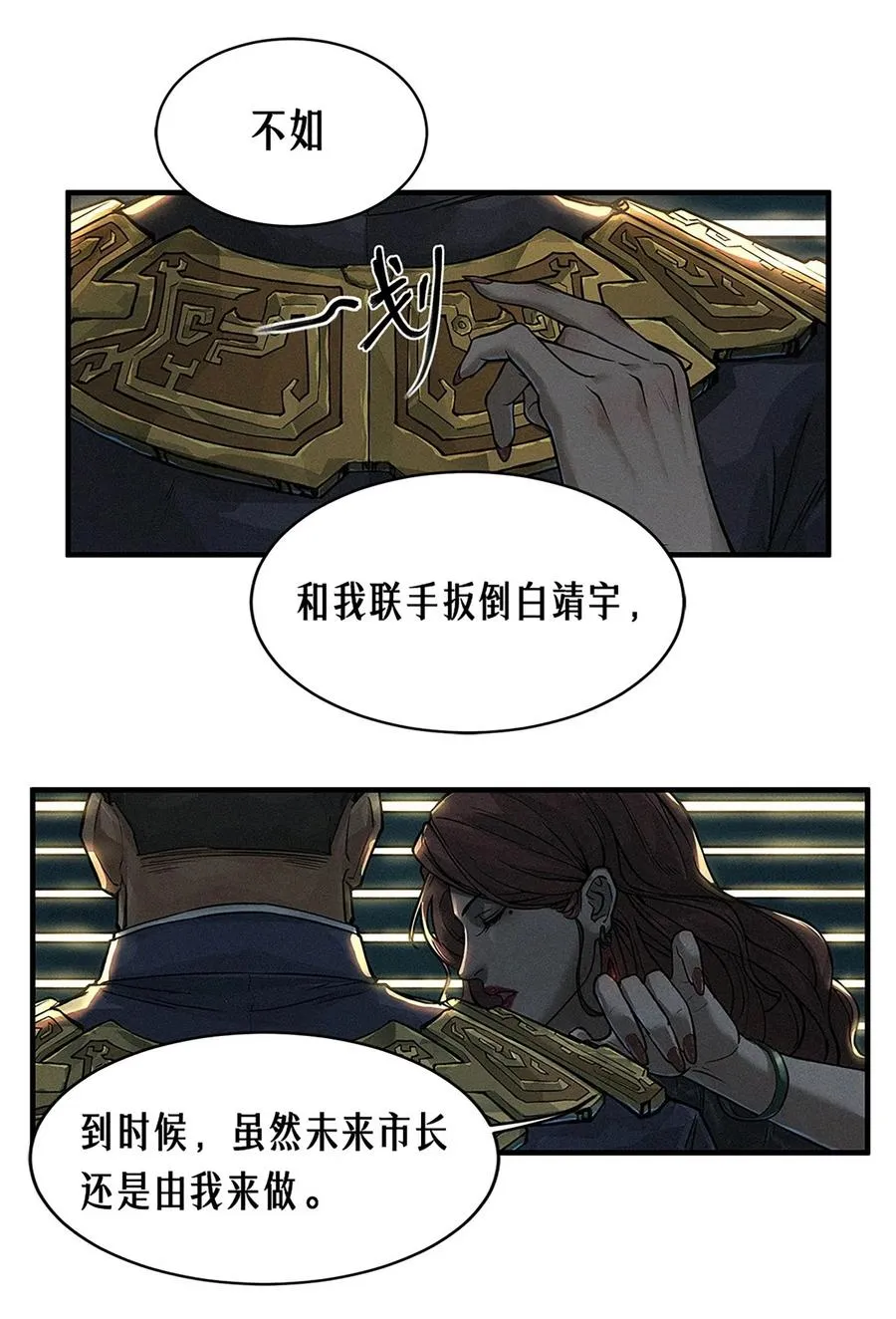 22话 副市长的诱惑34