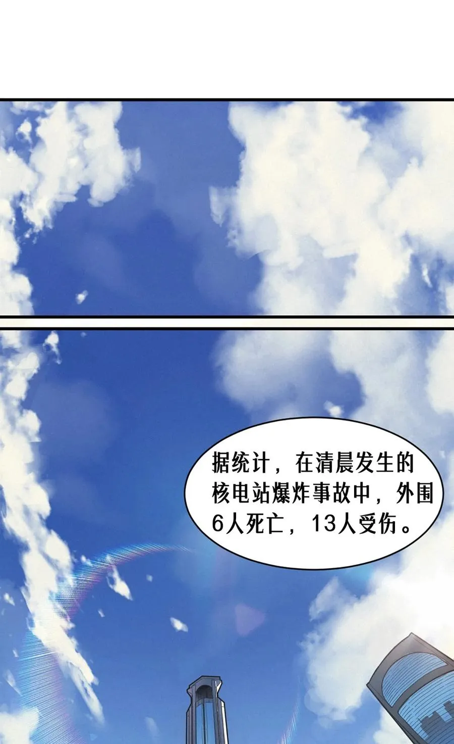 35话 困兽（上）26