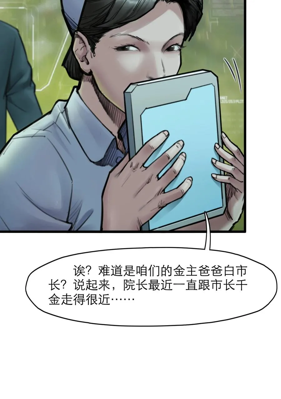 11话 “完美”的躯壳7
