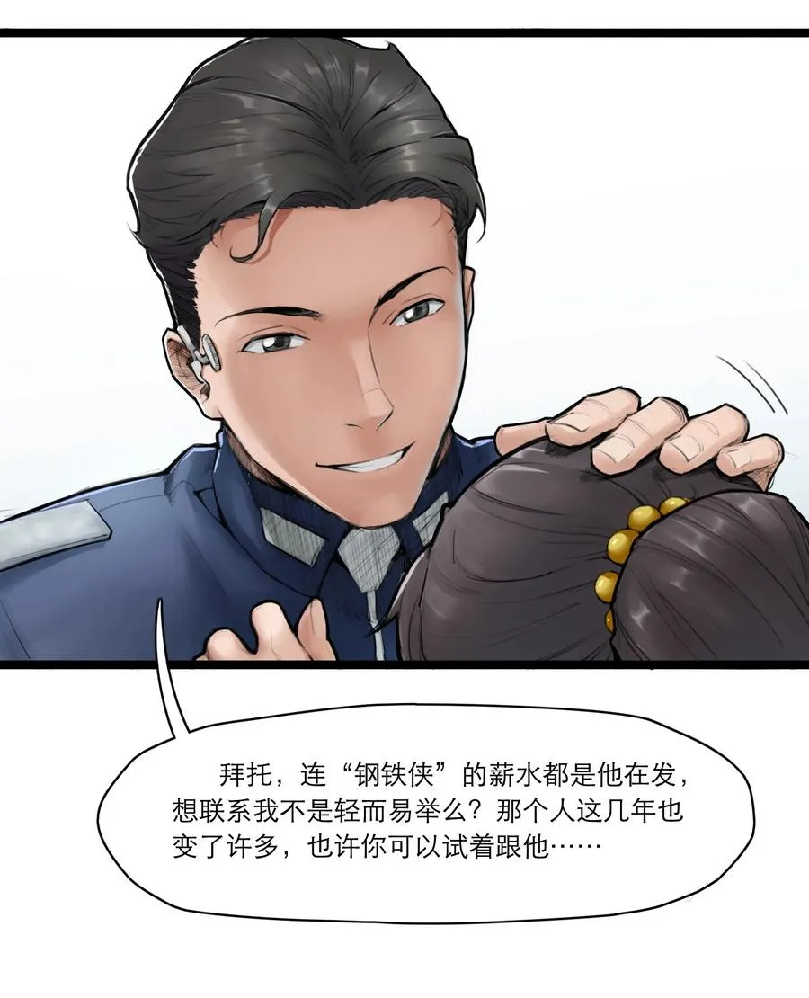 04话 针锋相对46