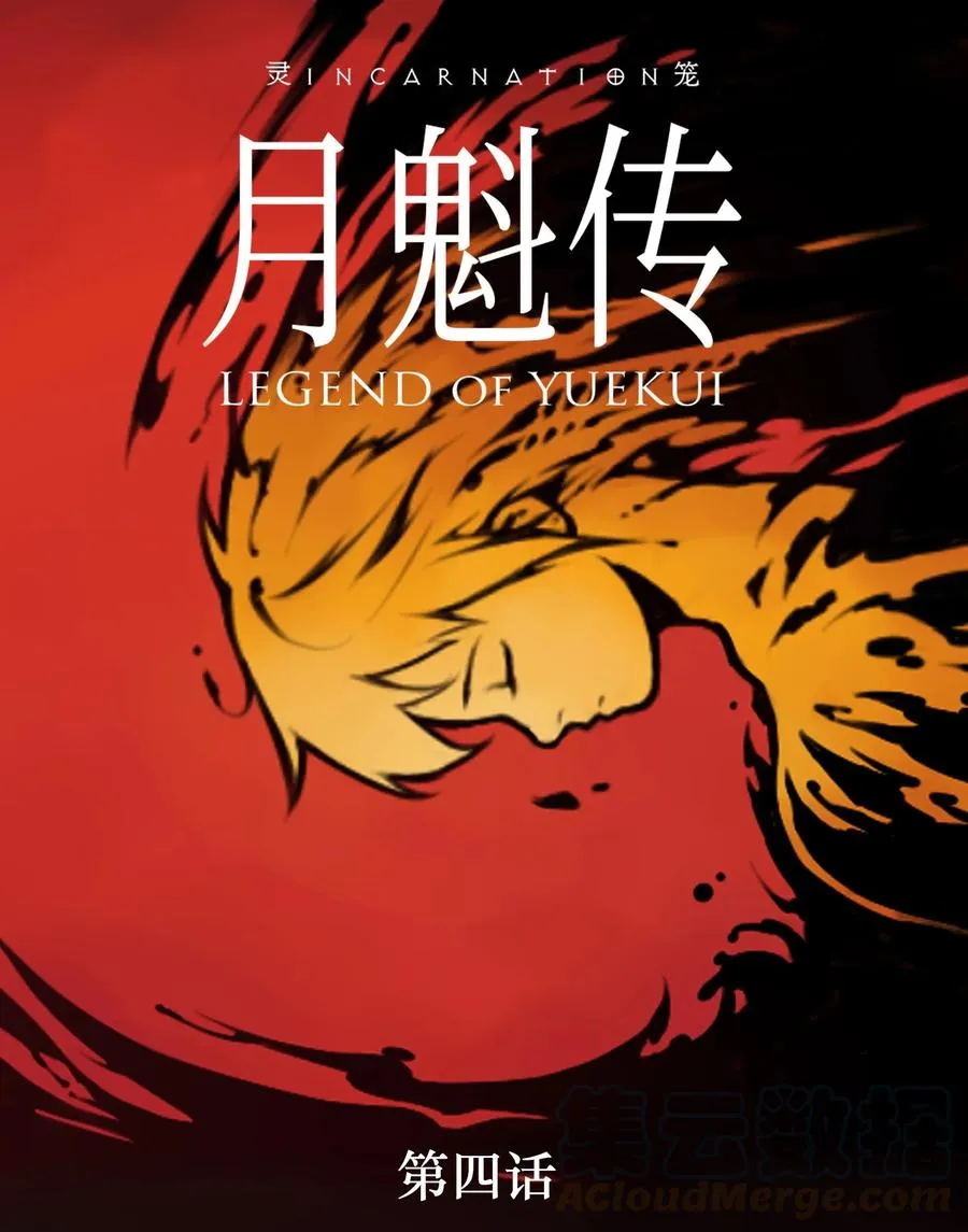 04话 针锋相对0