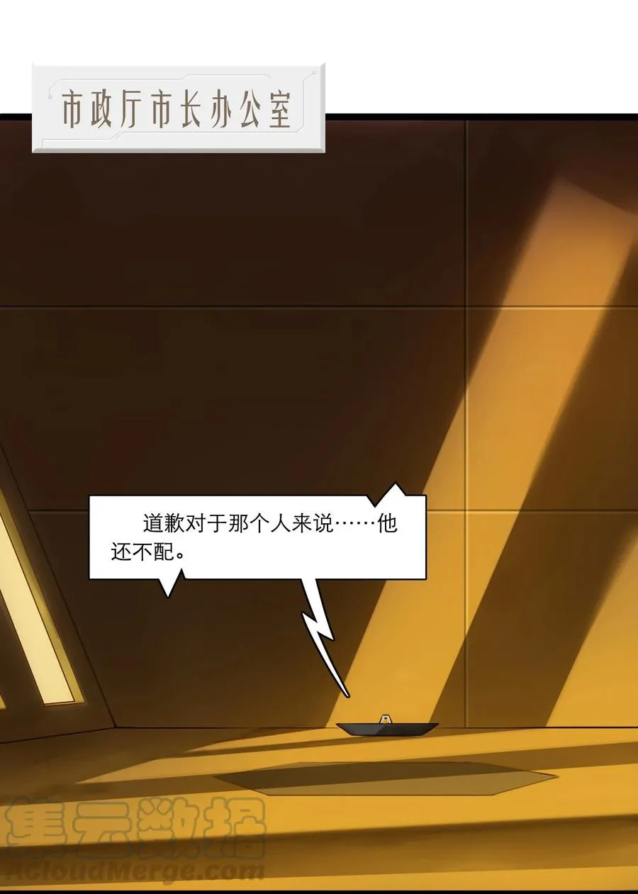 04话 针锋相对51