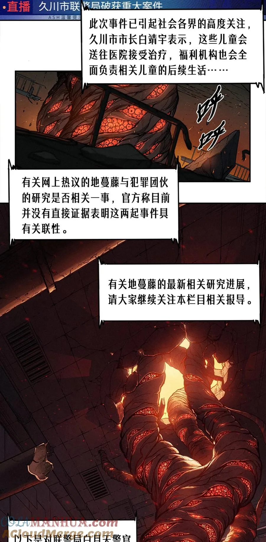 22话 副市长的诱惑9