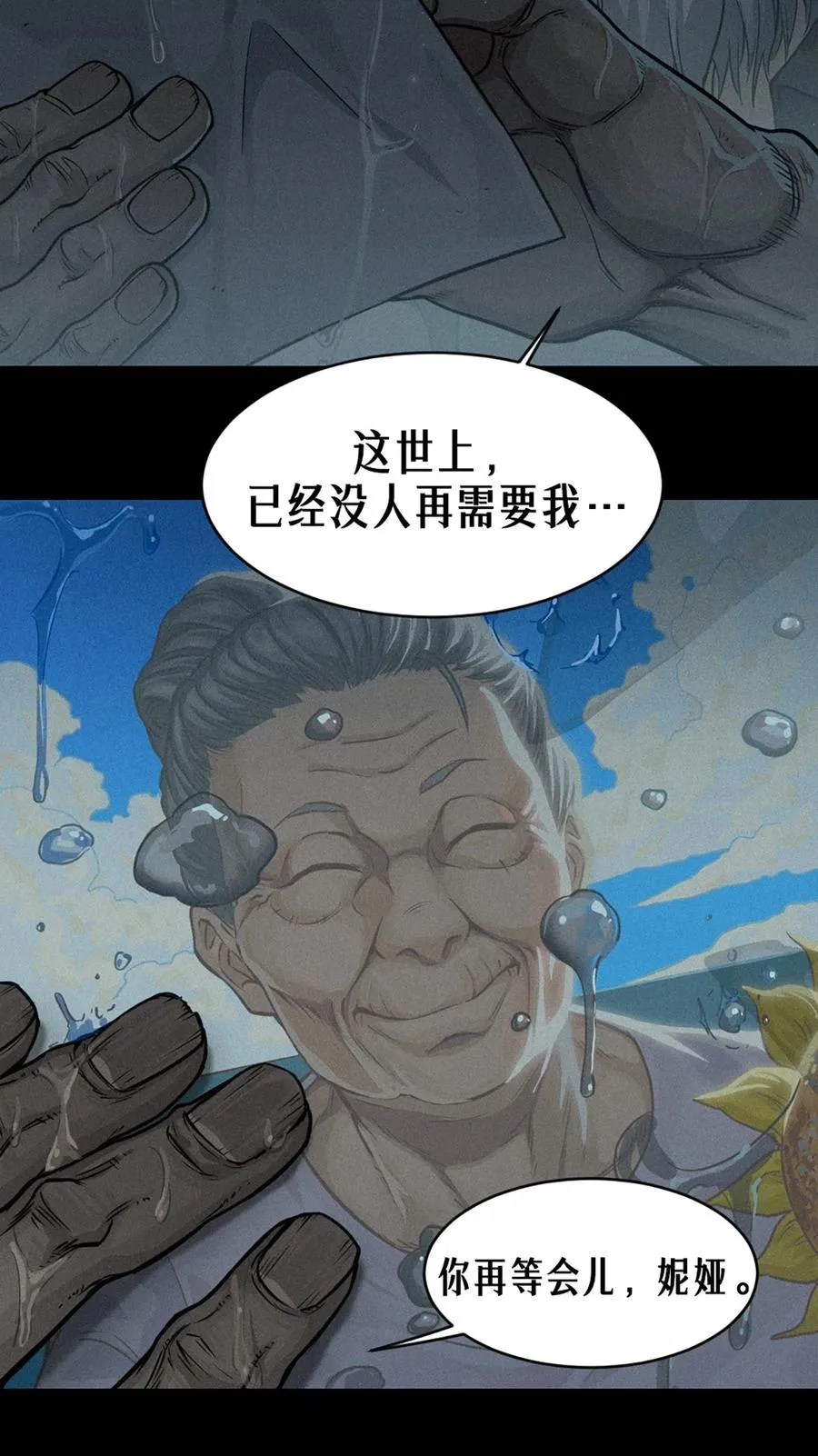 32话 妮娅（上）13