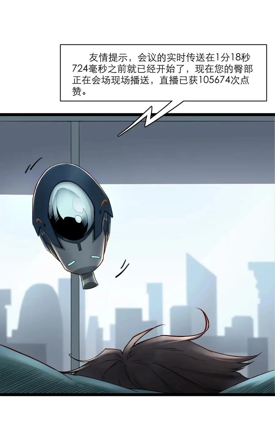 02话（上） 发布会16