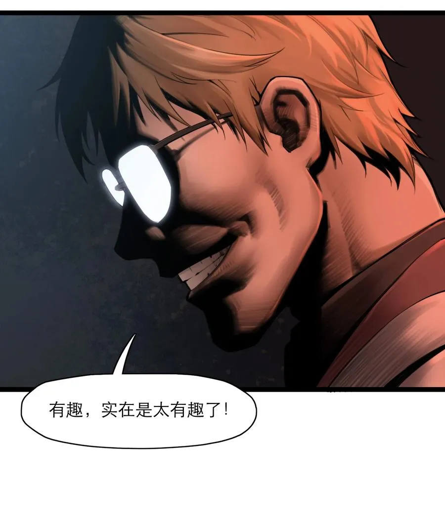07话 异变61