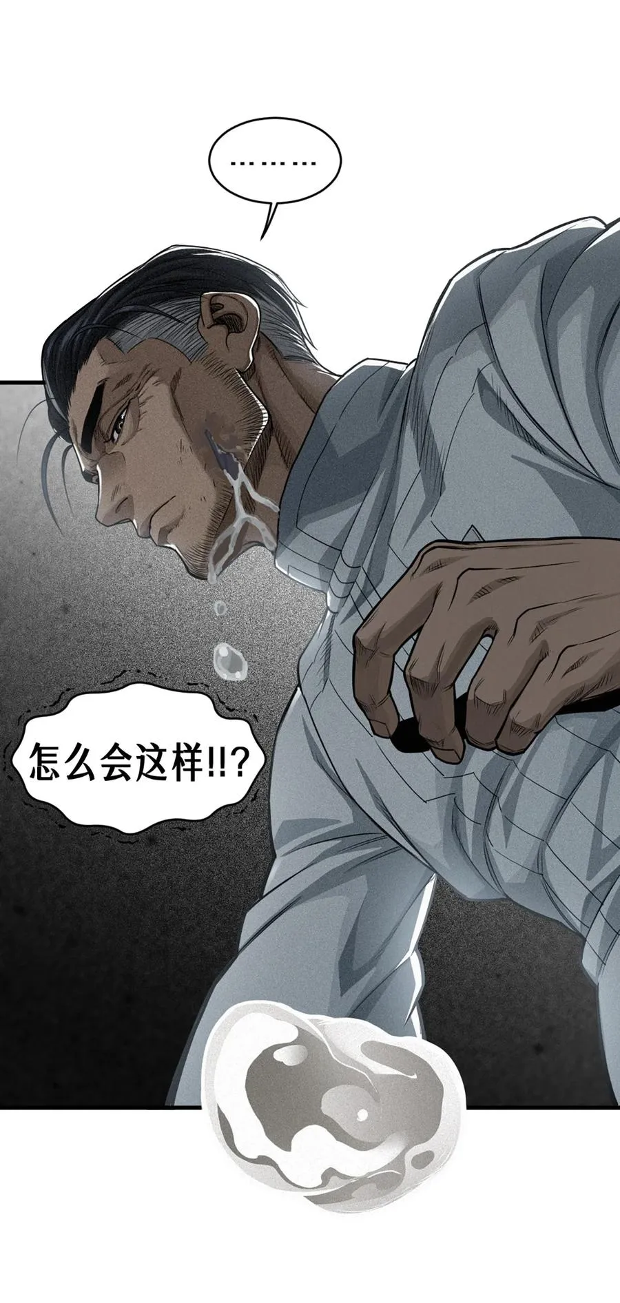 36话 致命一拳（中）49