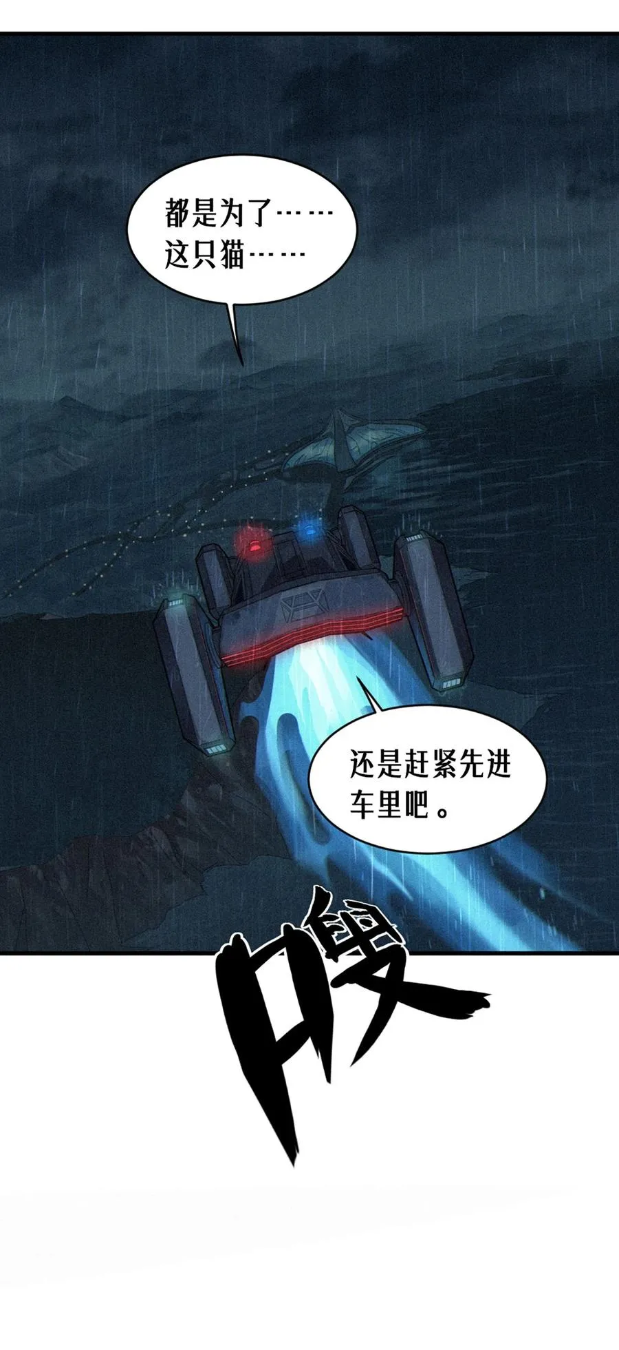 32话 妮娅（下）74