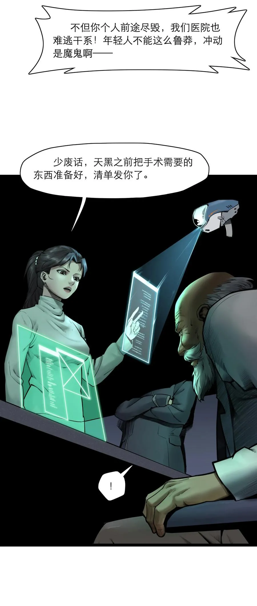 08话 最重要的人14