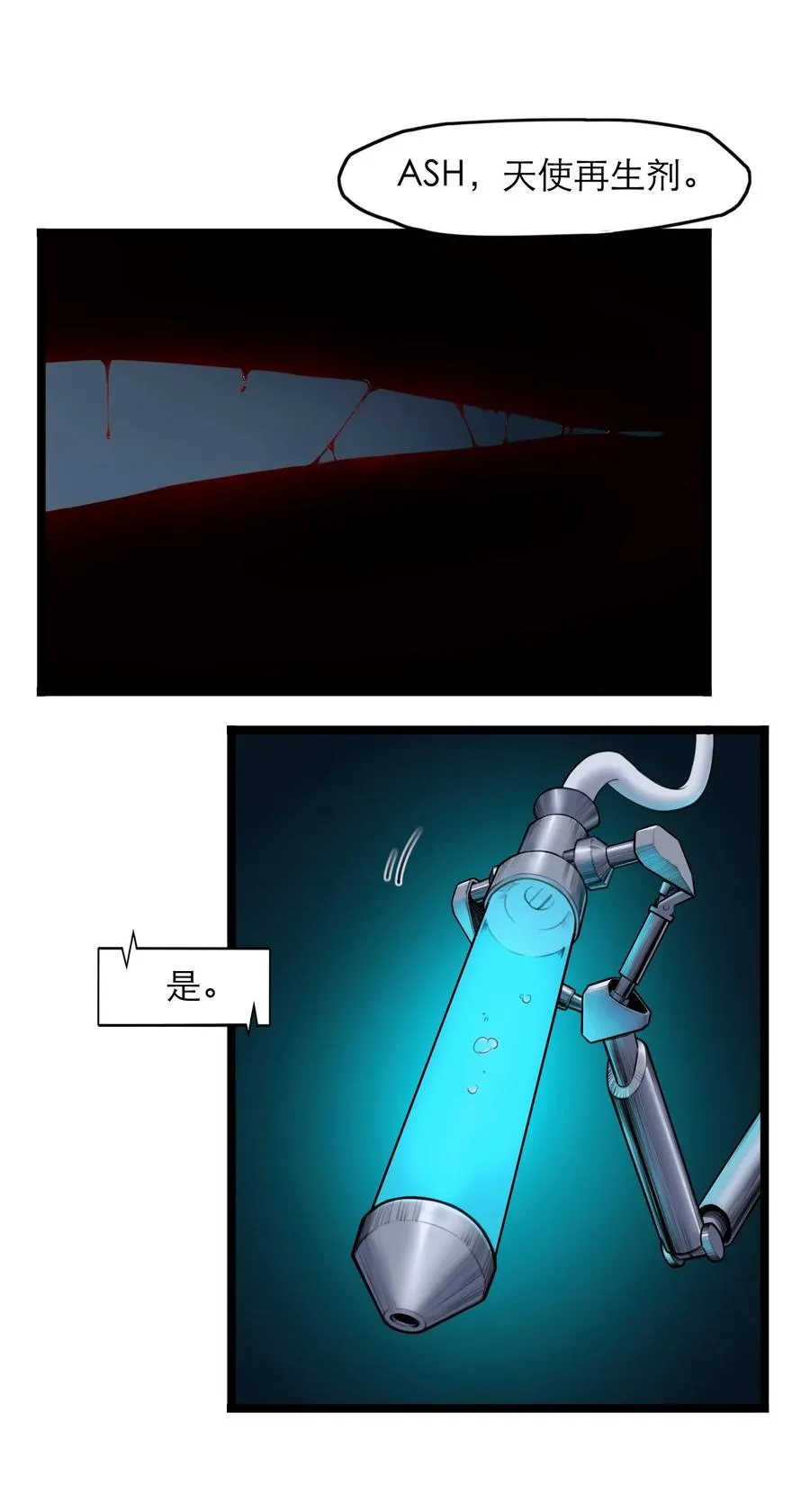 12话 诡秘的苏醒18