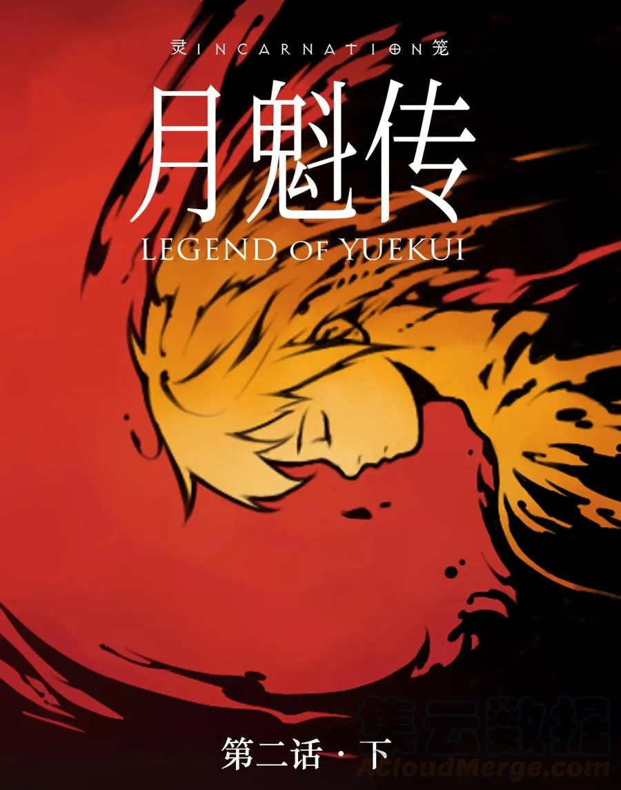 02话（下） 发布会0