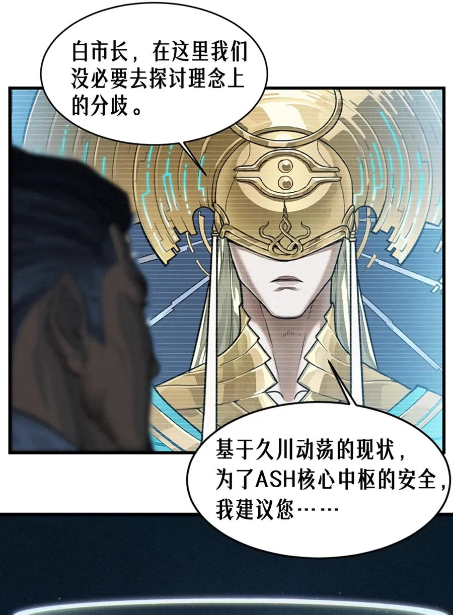 35话 困兽（下）38