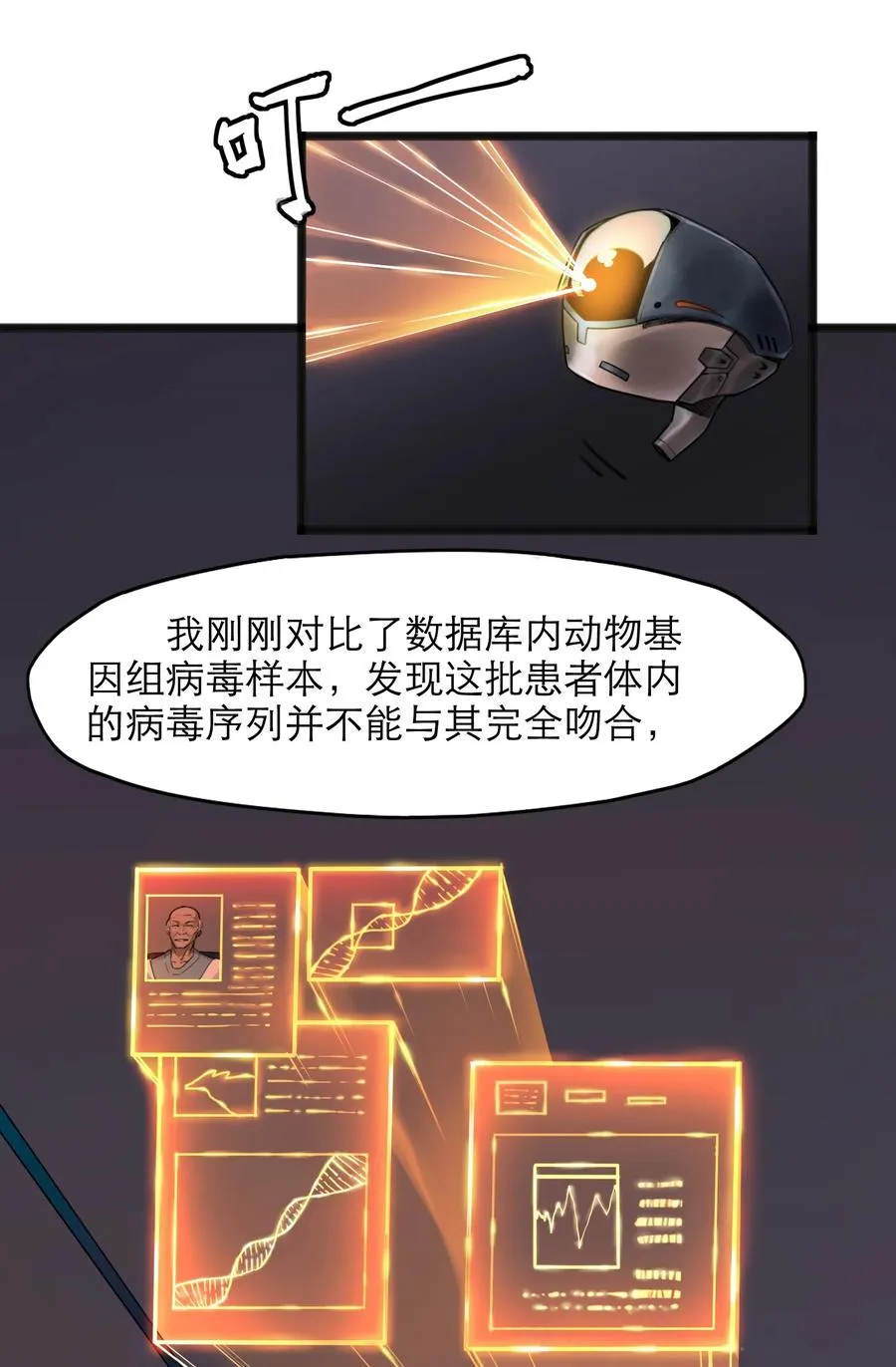 19话 傀儡44