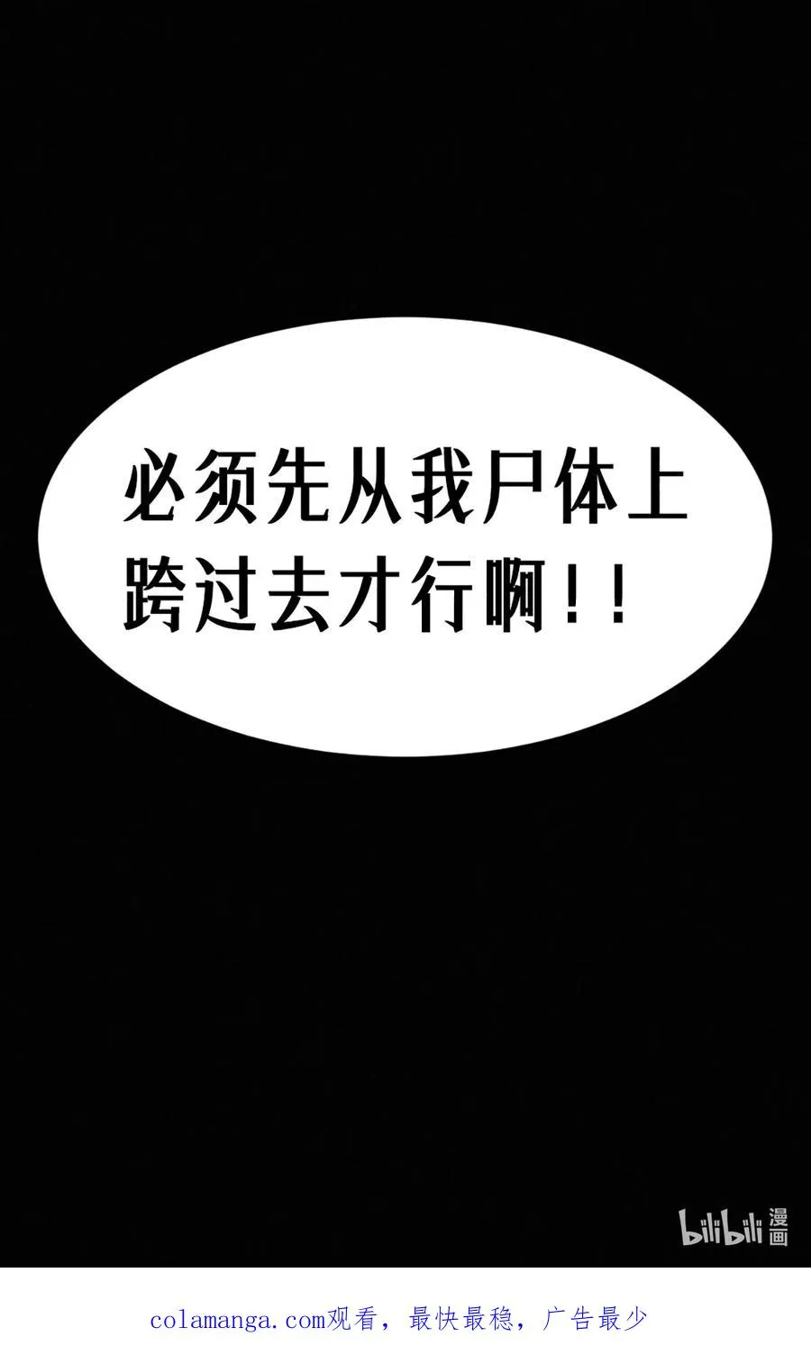 30话 行走的地蔓藤 （下）58