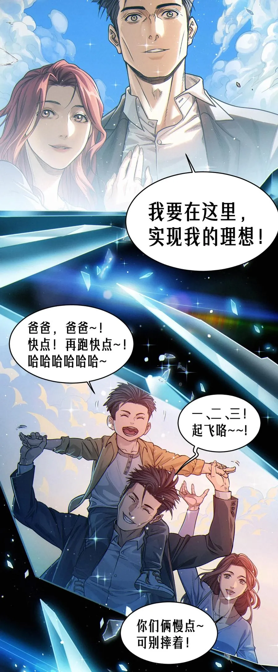 36话 致命一拳（下）73