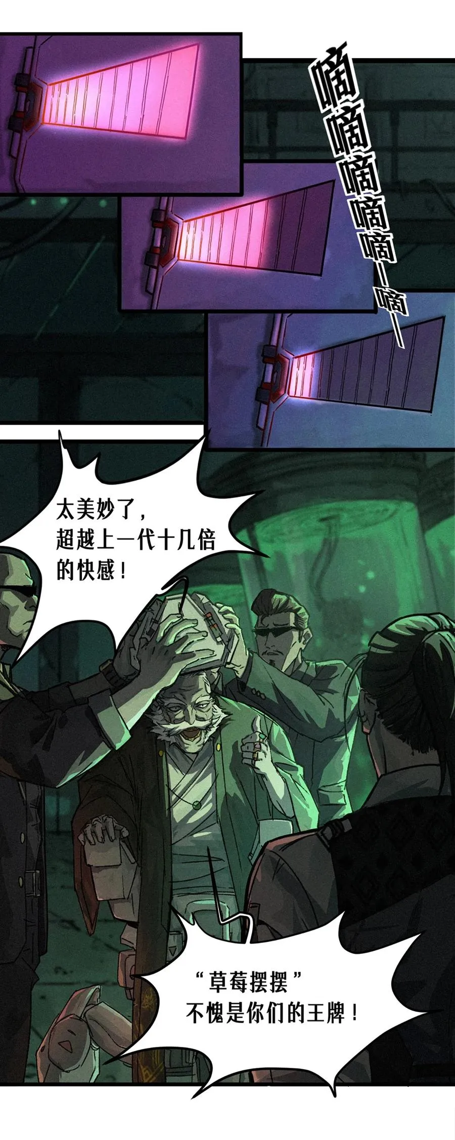 21话 不一样的刀（上）41