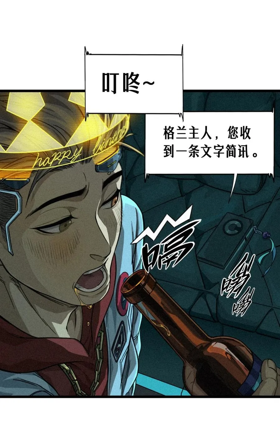 26话 因果循环（下）87