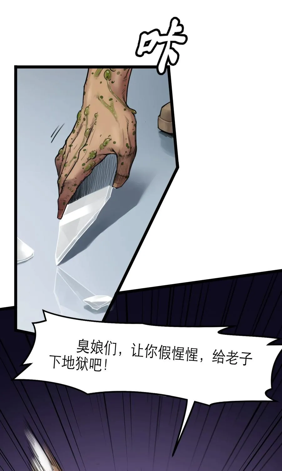 18话 凶兆56