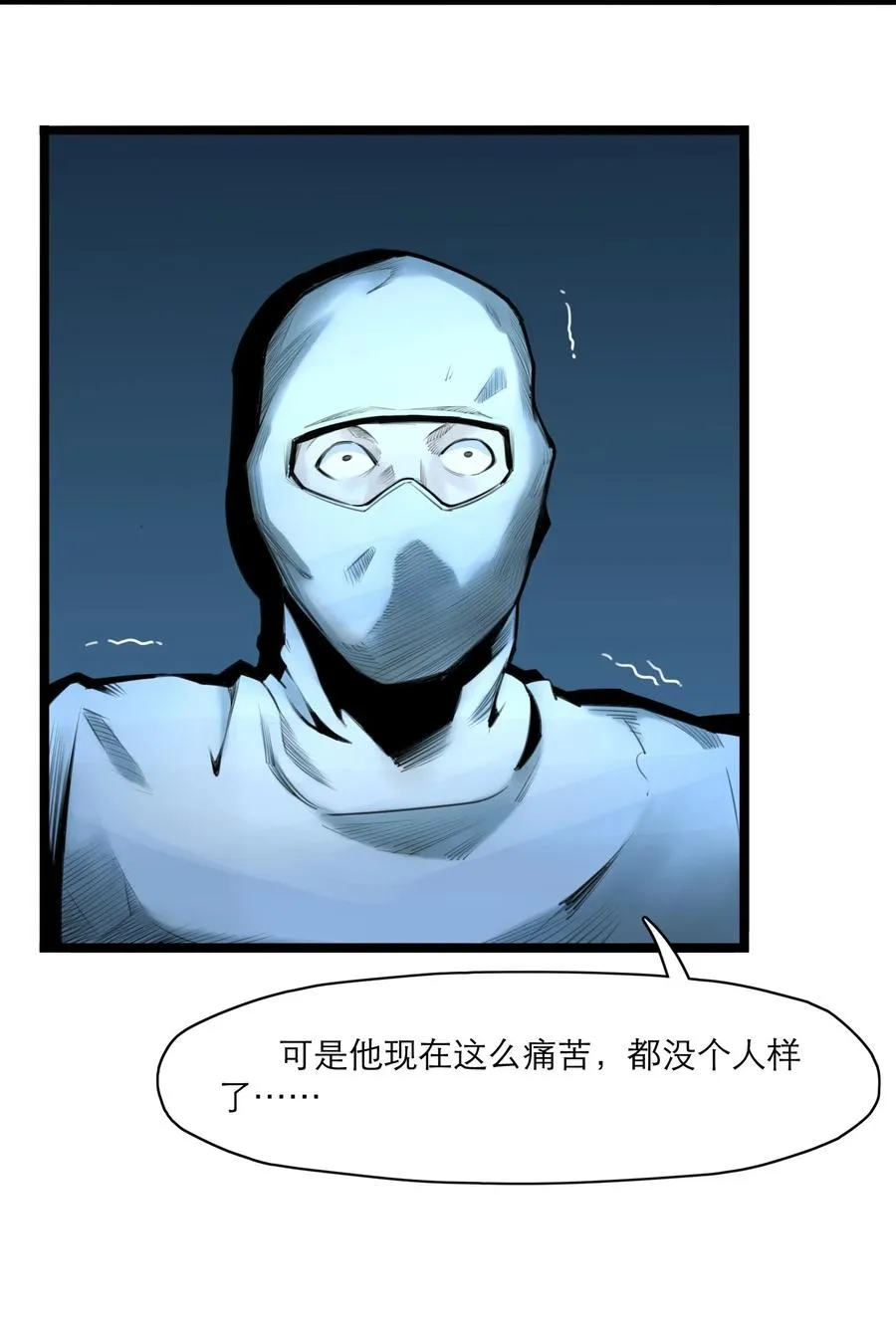 07话 异变35