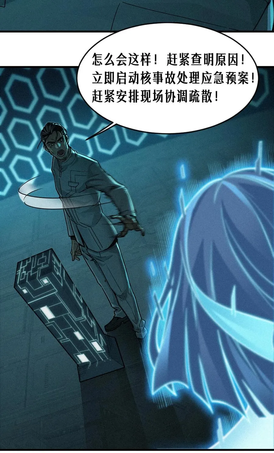 34话 法天象地（下）44