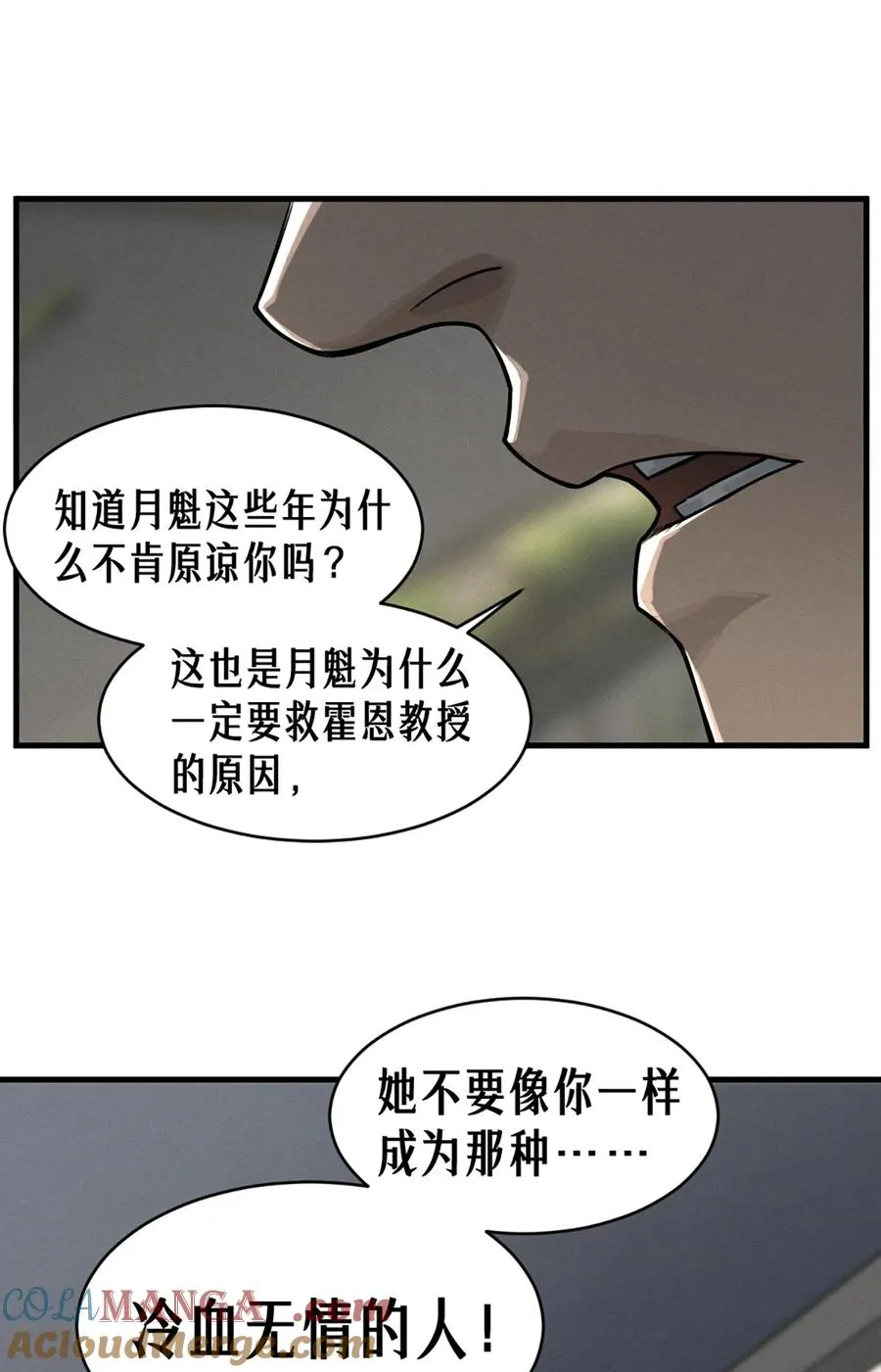36话 致命一拳（中）33