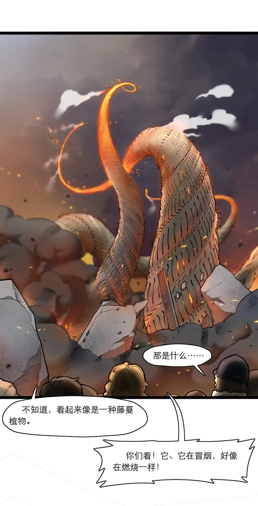 03话 险象50