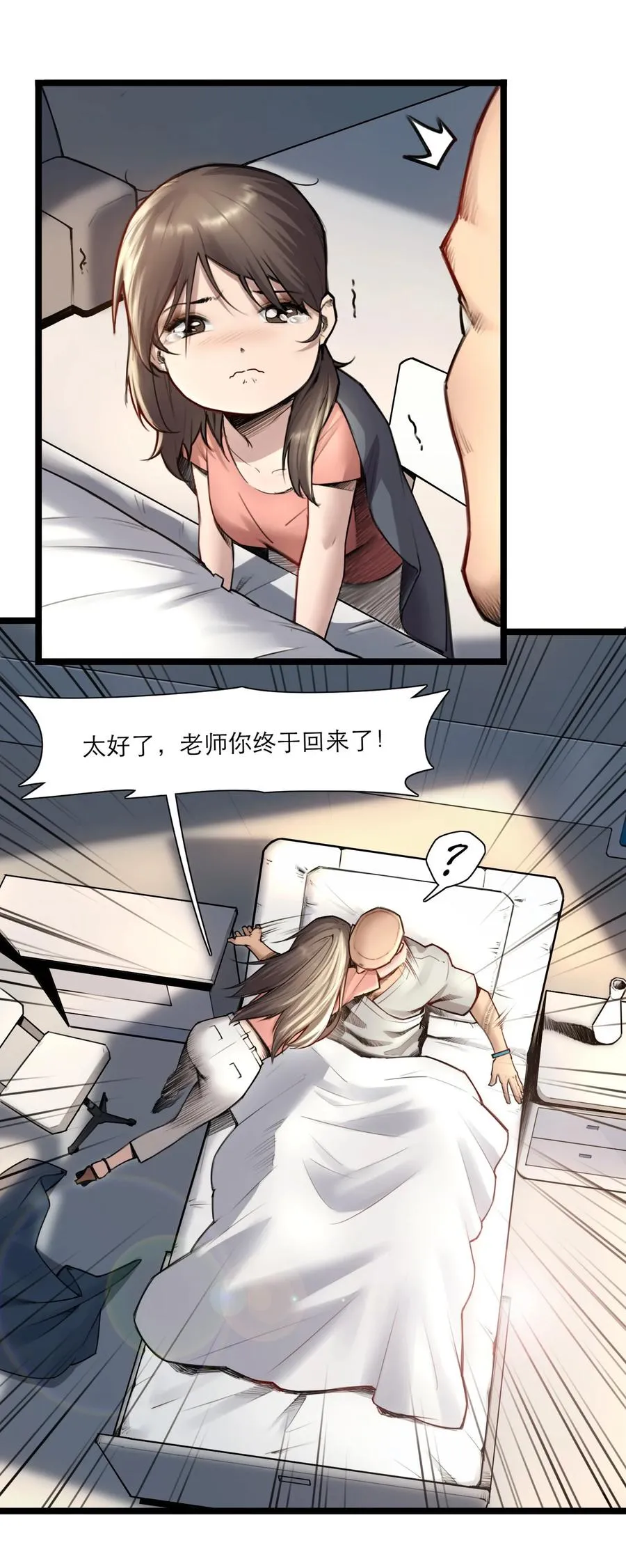 16话 镜中人8