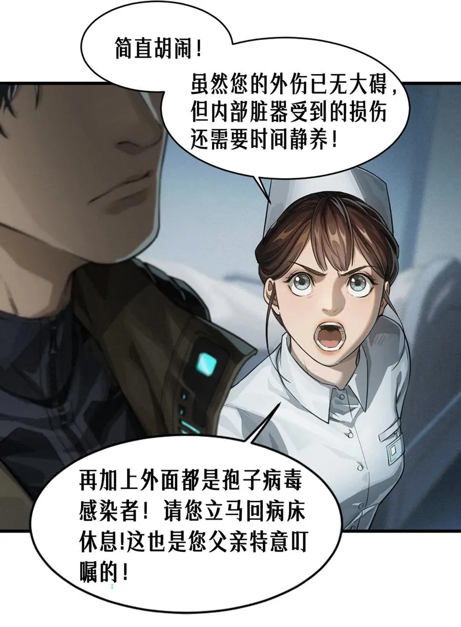 36话 致命一拳（上）8