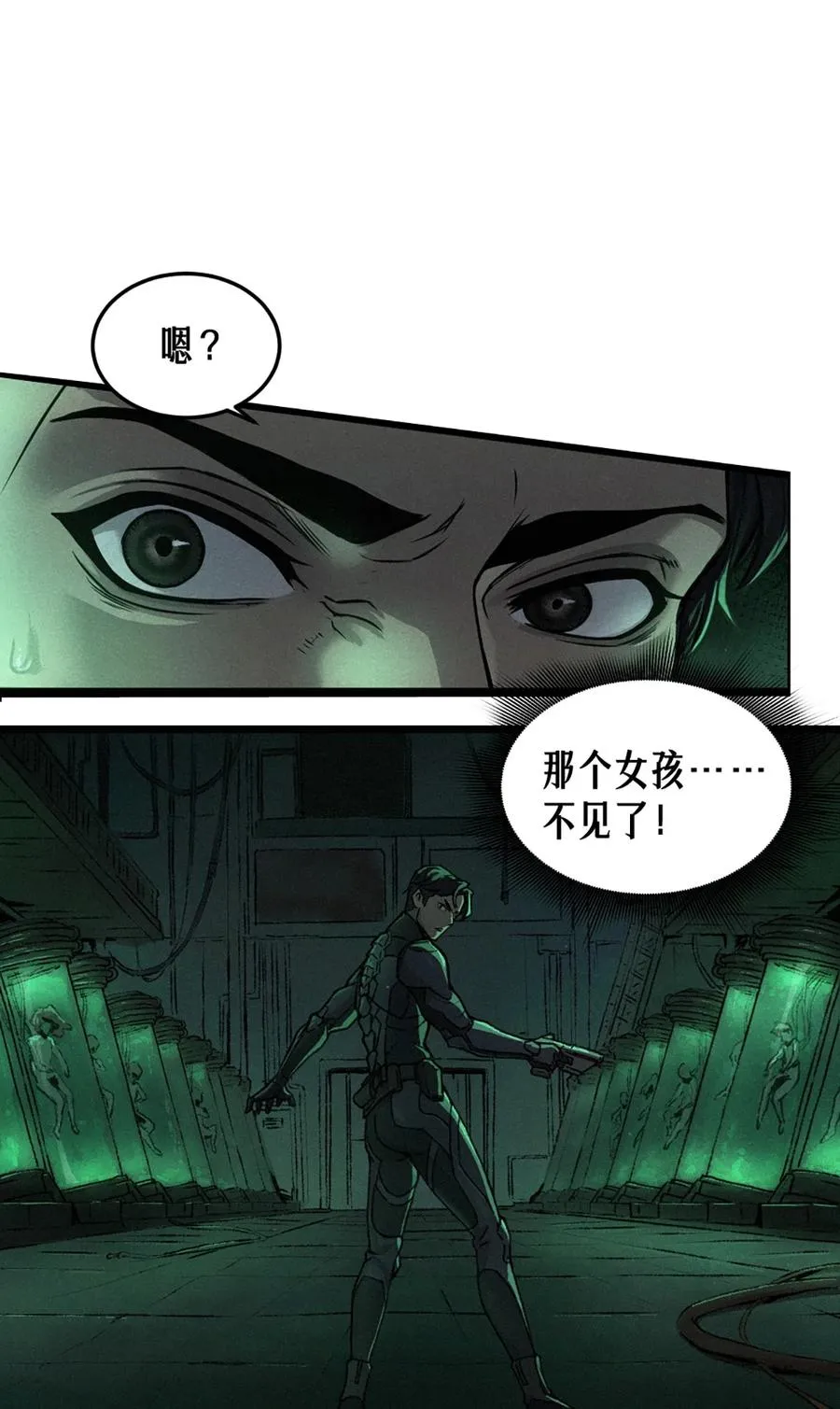 21话 不一样的刀（上）5