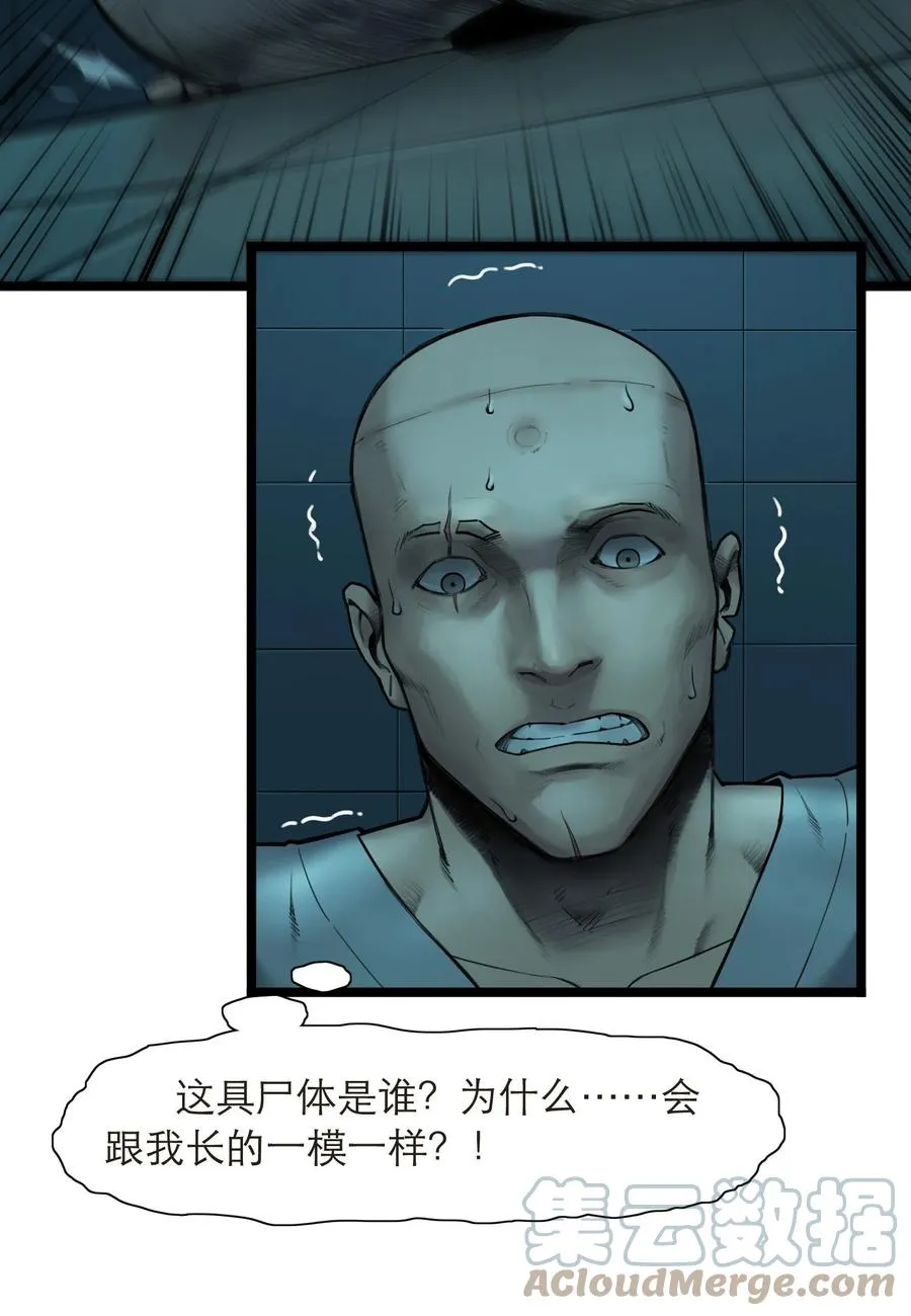 16话 镜中人48