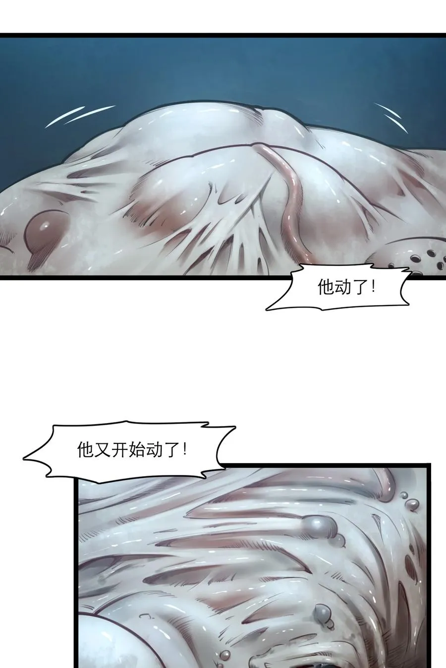 07话 异变40