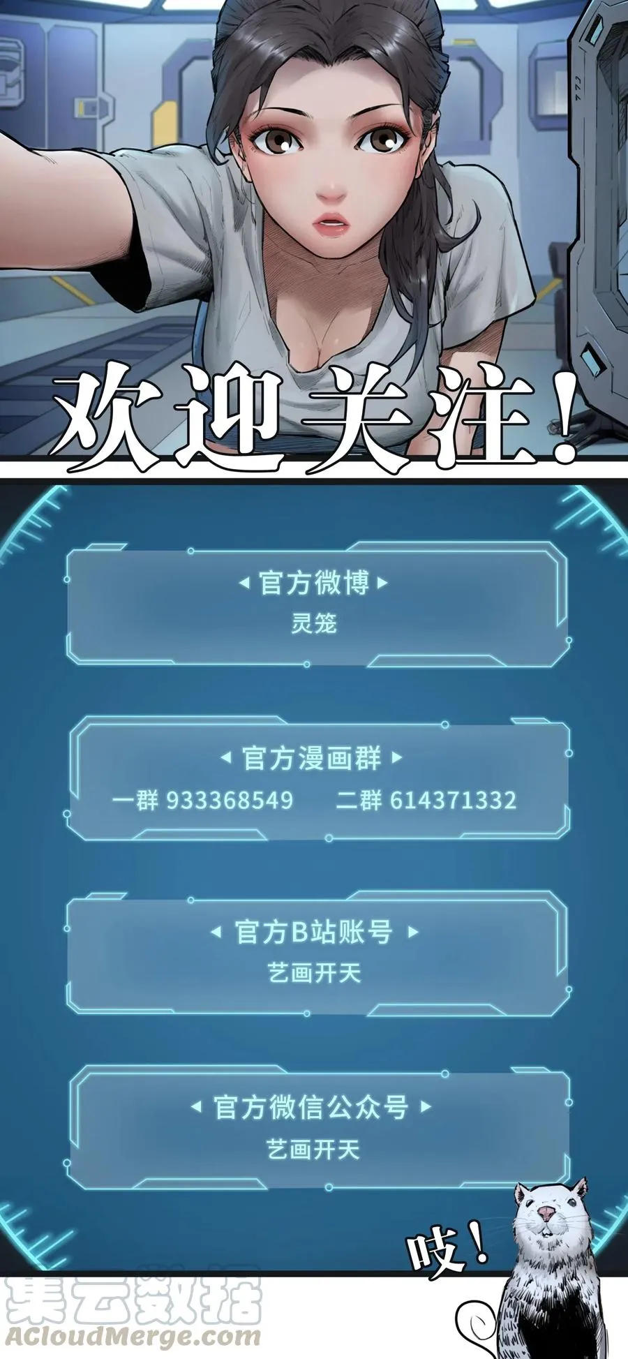 00话（下） 启幕60