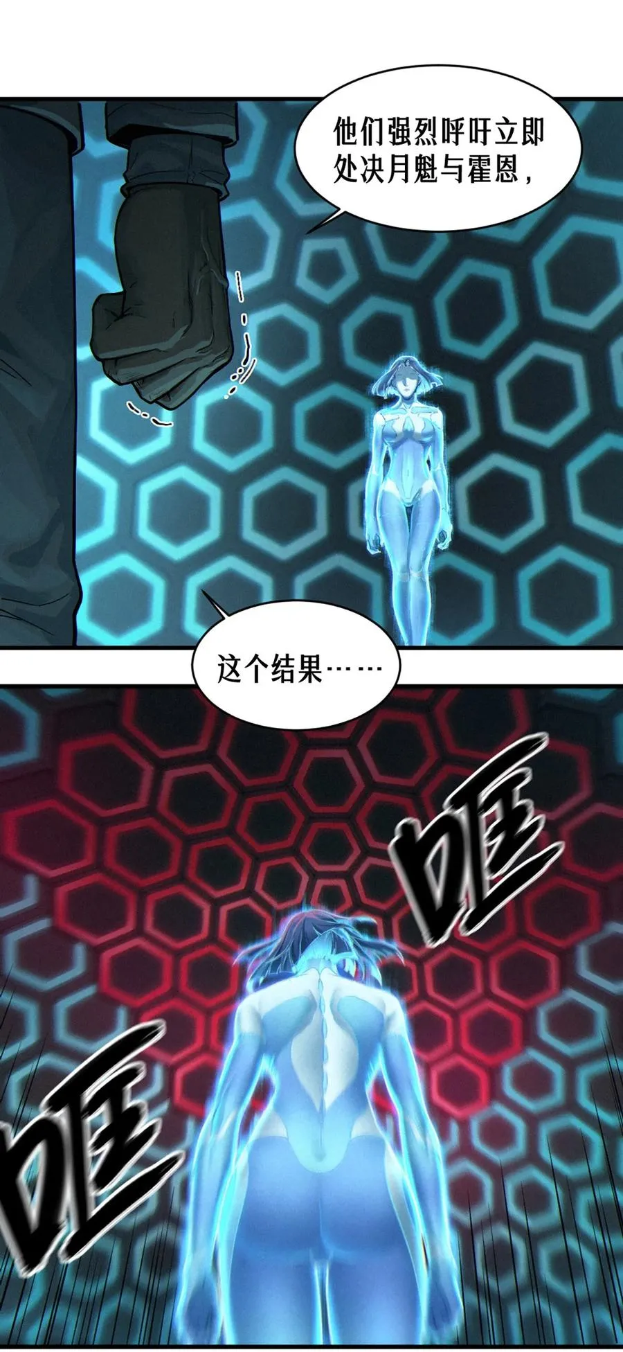 34话 法天象地（上）23