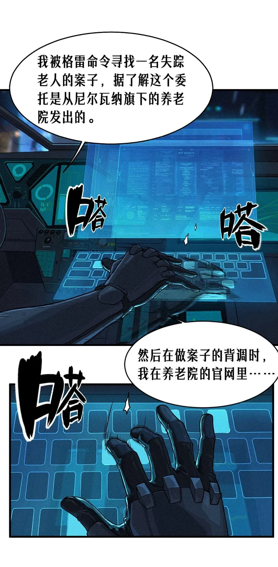 31话 故事才刚刚开始！（上）64