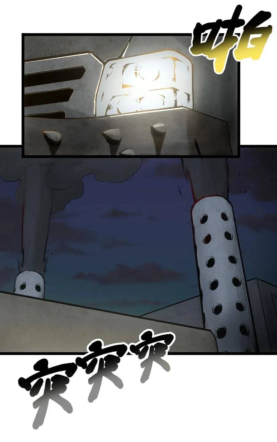 00话（下） 启幕53