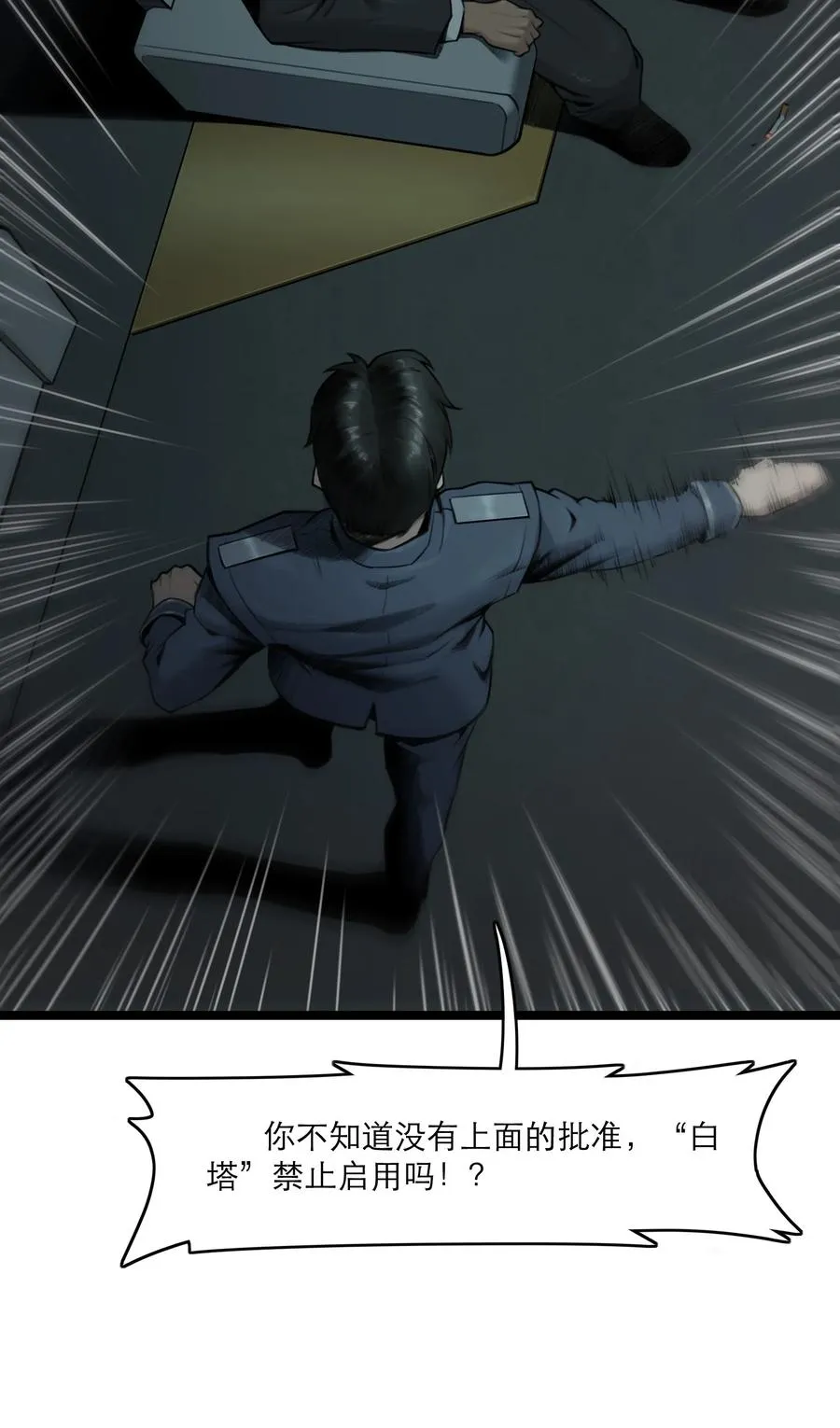 10话 白塔13