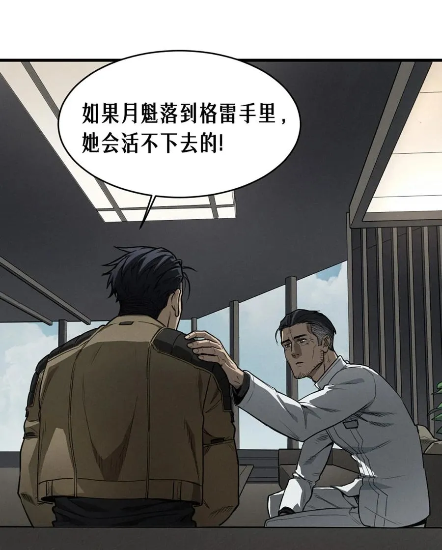 36话 致命一拳（中）28