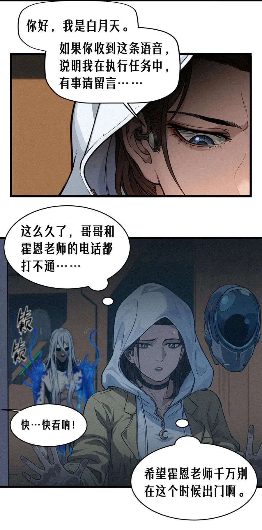 29话 护猫使者（下）31