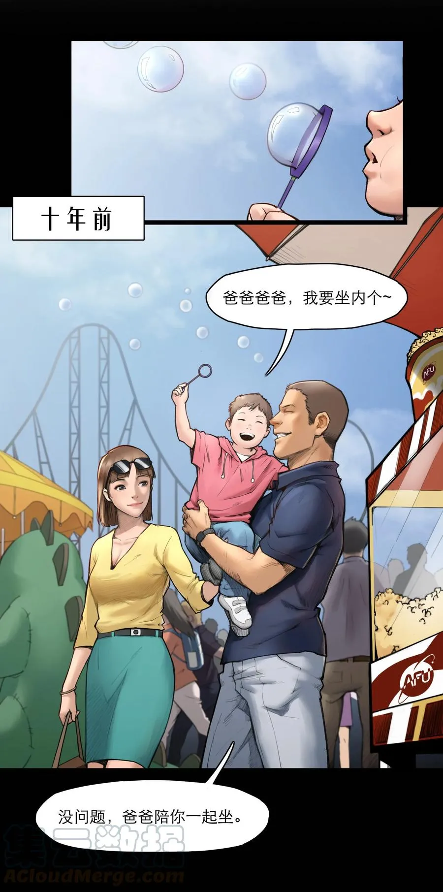 05话 破碎的记忆33