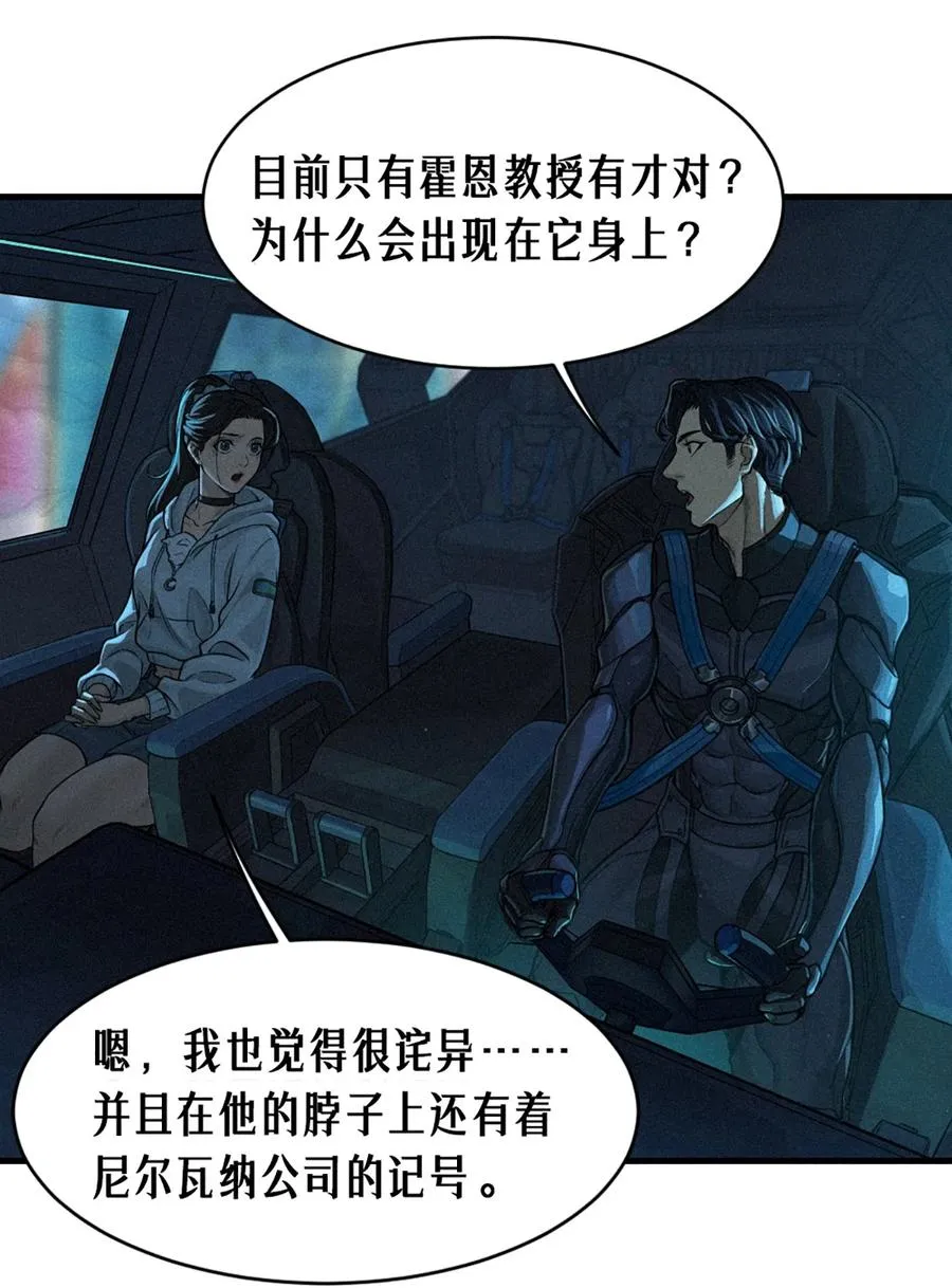 31话 故事才刚刚开始！（上）62