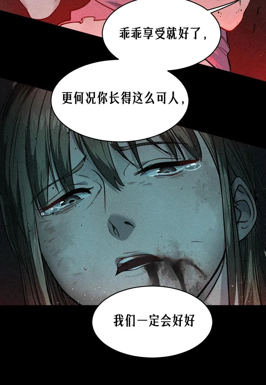 23话 失控的回忆17