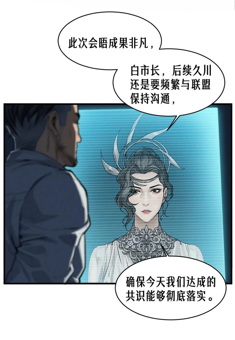 35话 困兽（下）50