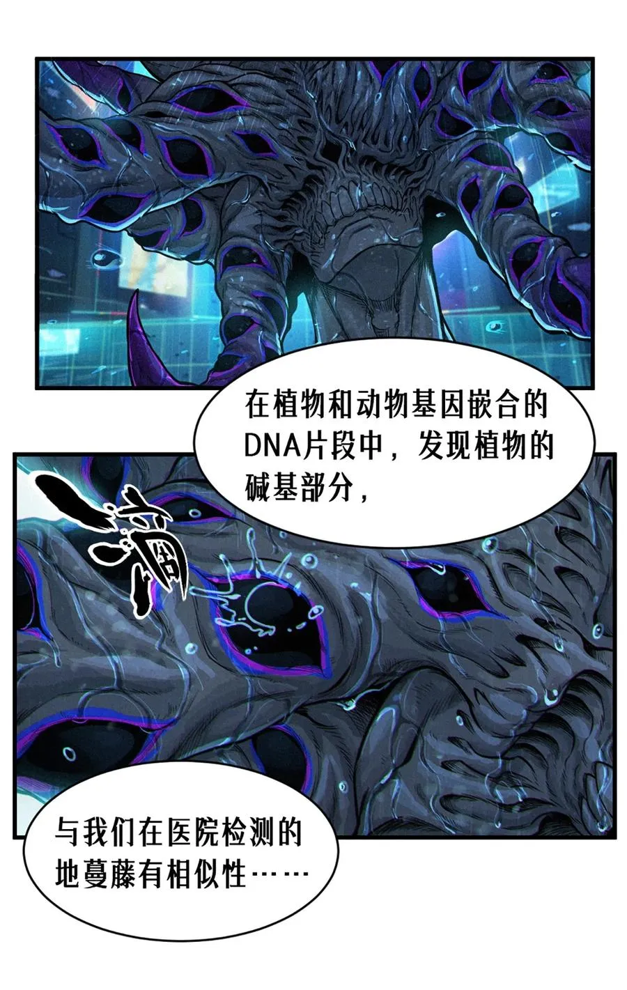 31话 故事才刚刚开始！（上）59