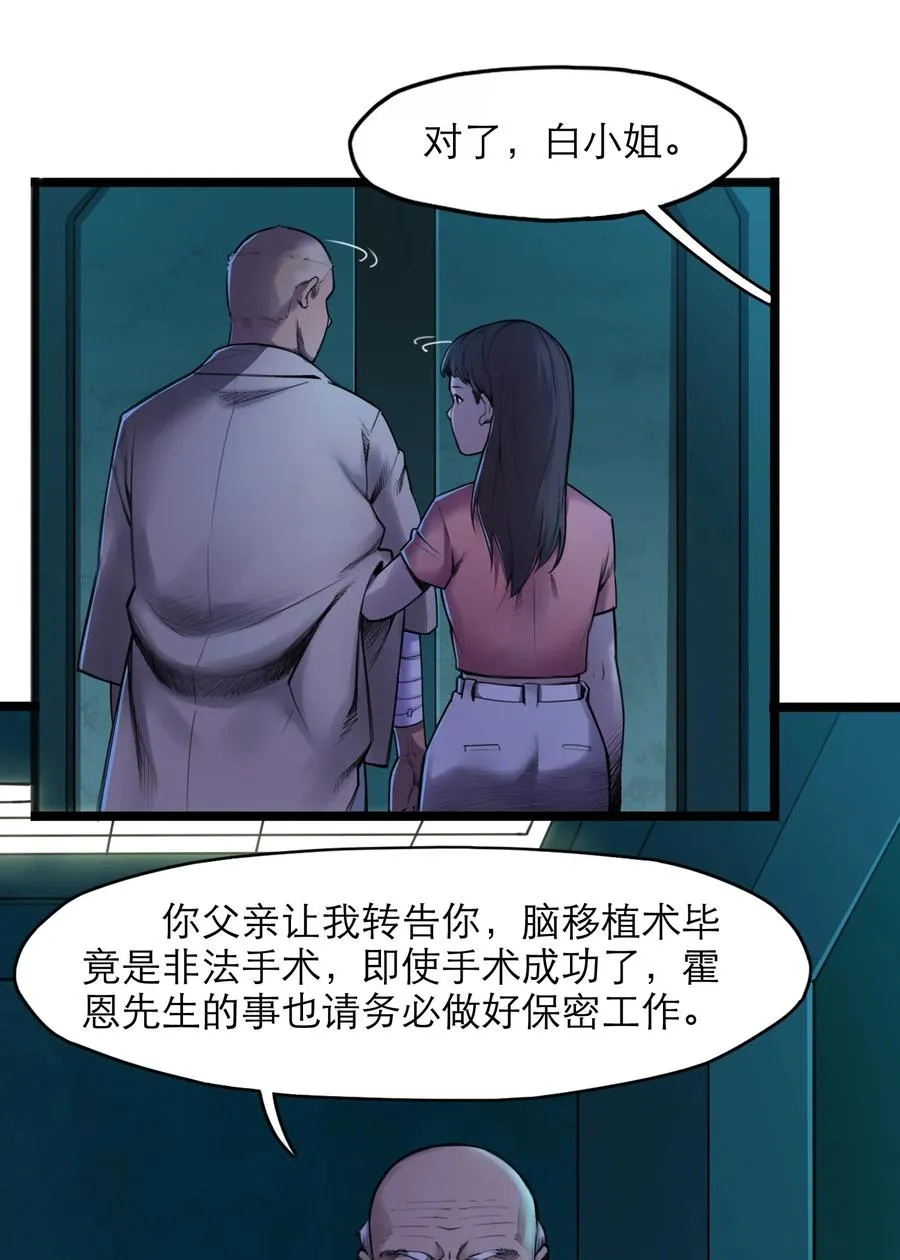 19话 傀儡79