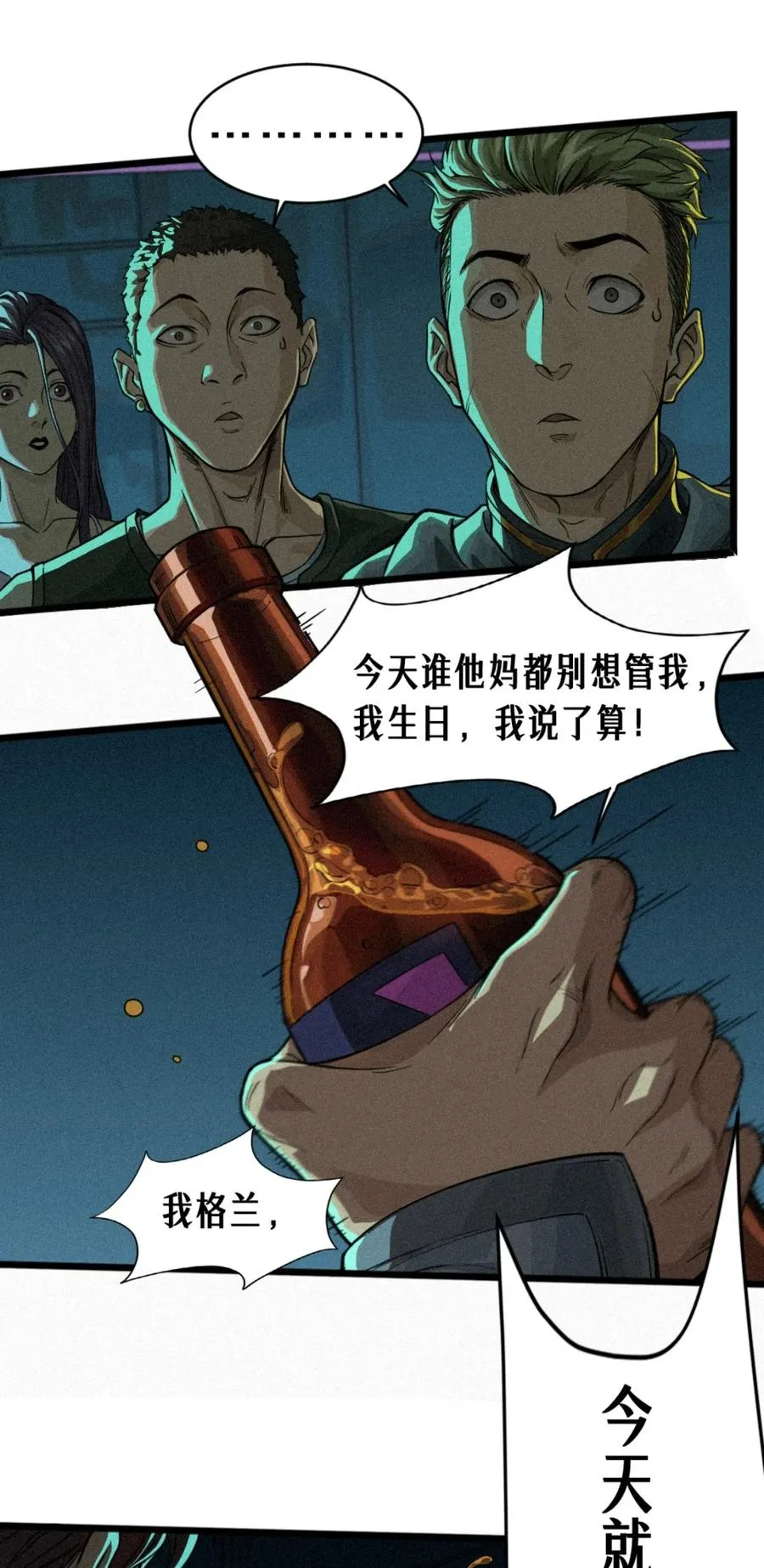 26话 因果循环（下）83