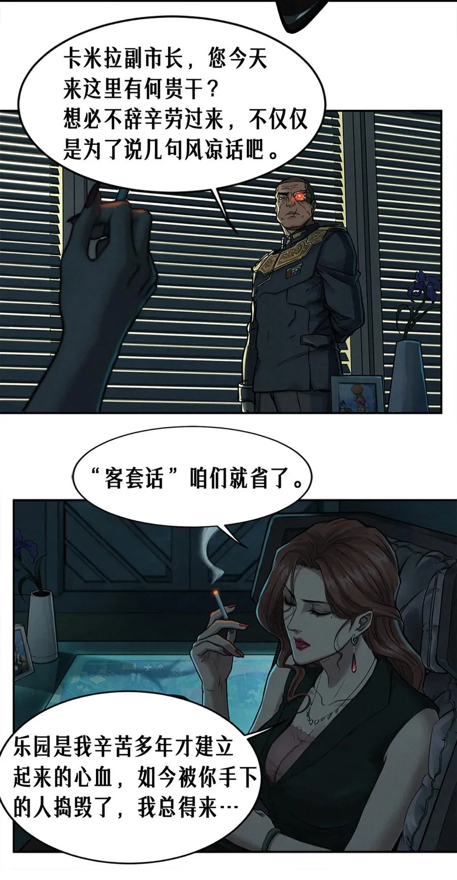22话 副市长的诱惑22