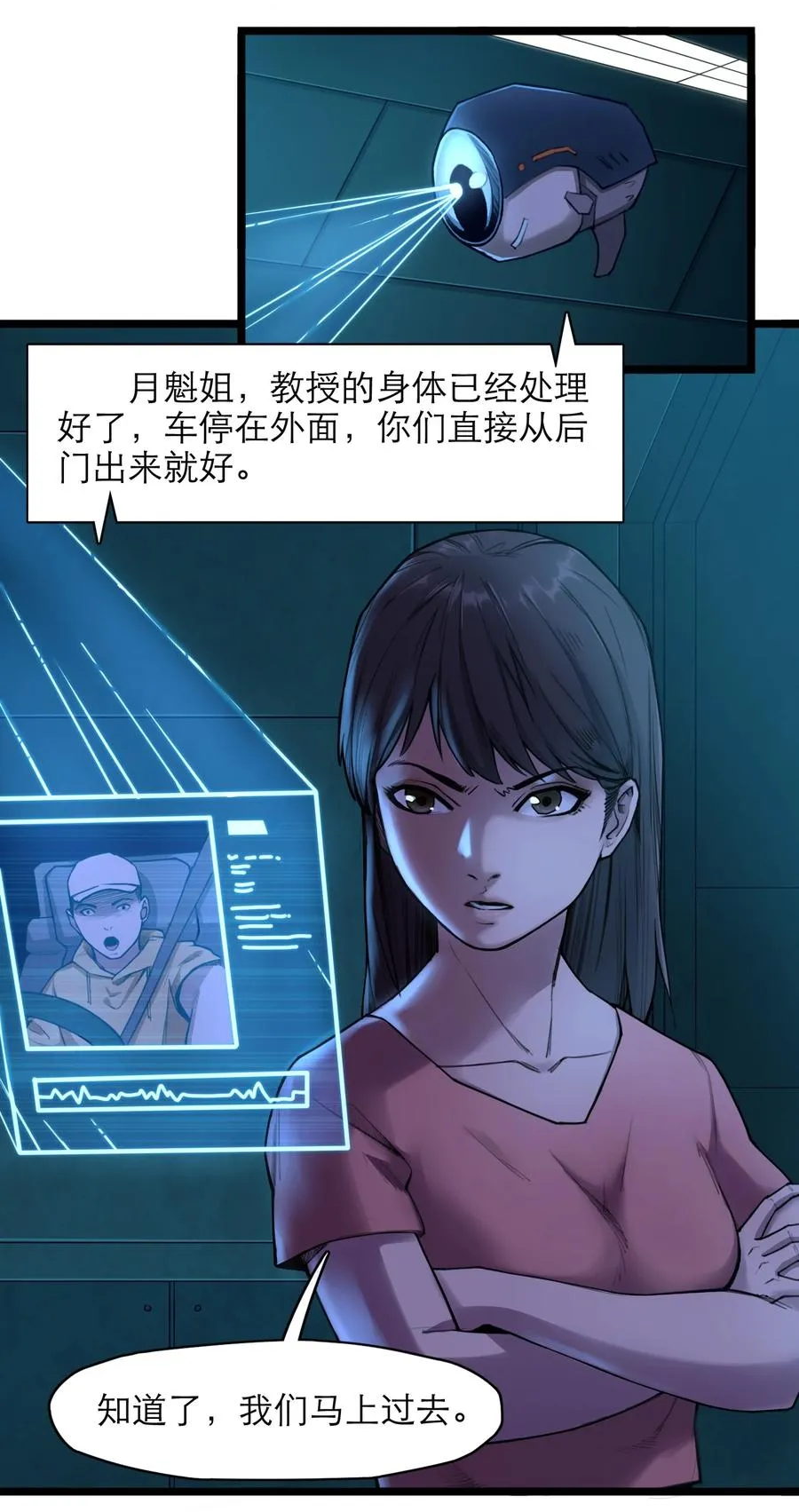 19话 傀儡76